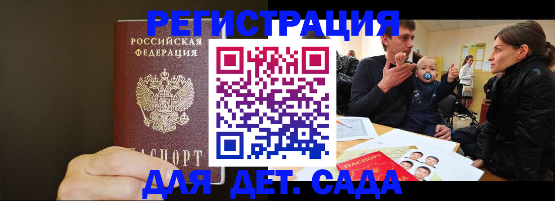 временная регистрация в Минеральных Водах