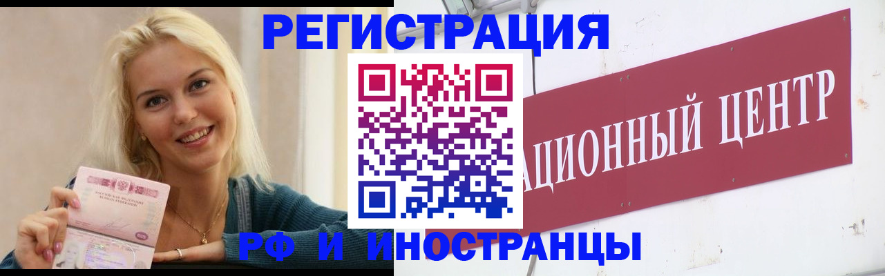 временная регистрация поиск в Минеральных Водах