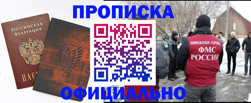 прописка от собственника в Минеральных Водах